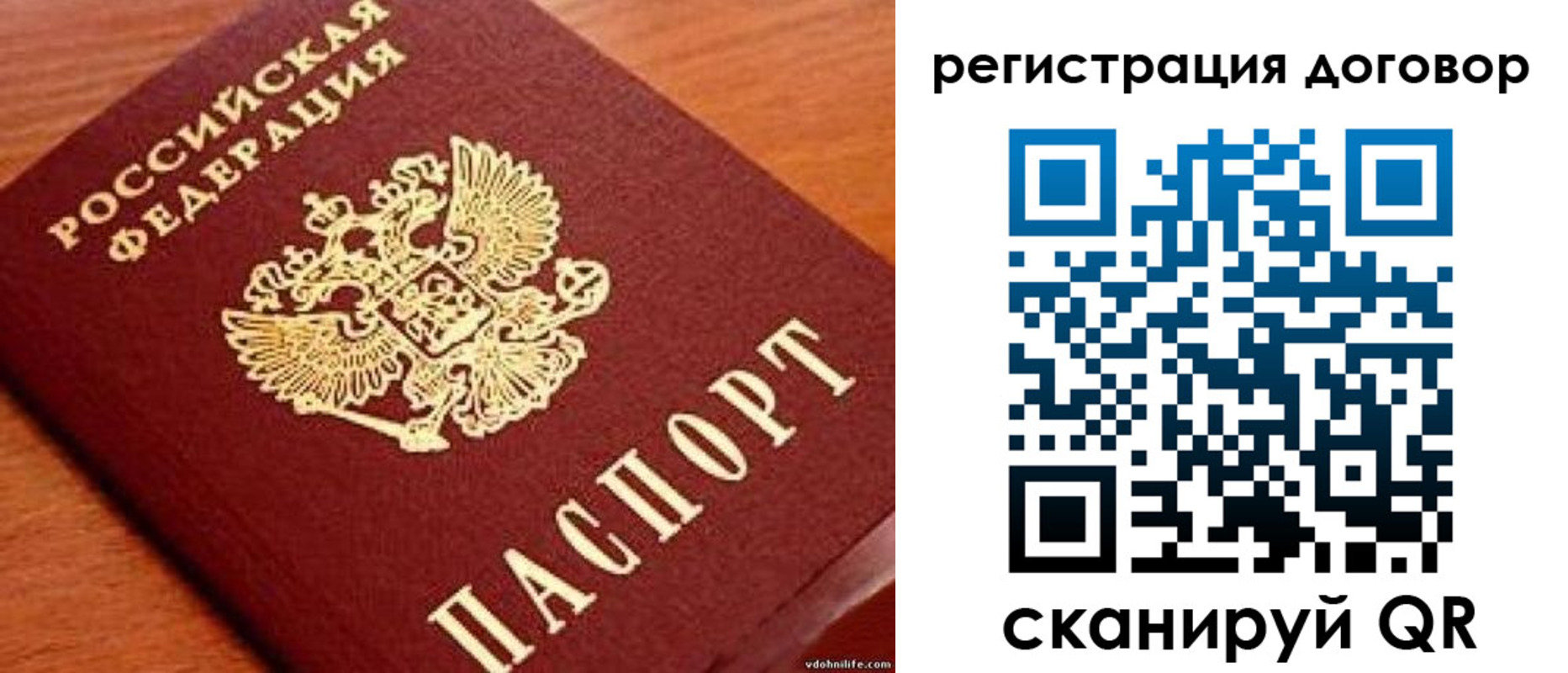 временная регистрация в Барыше