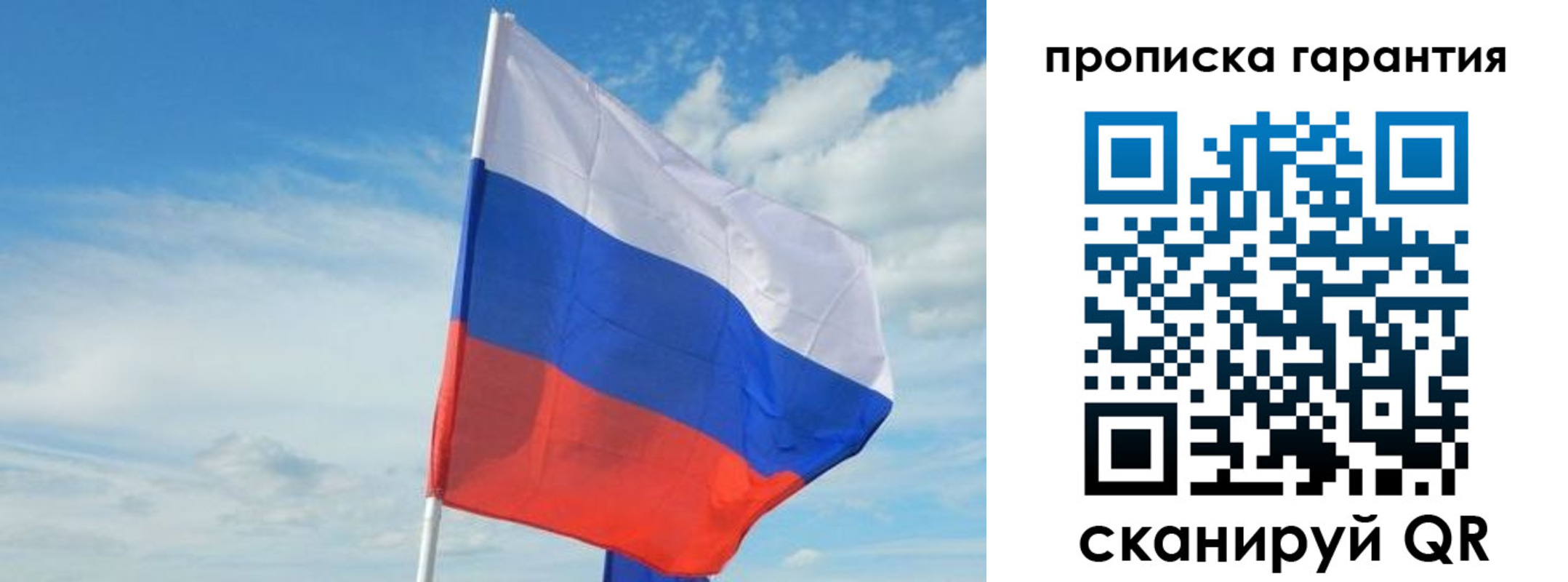 прописка для школы в Барыше