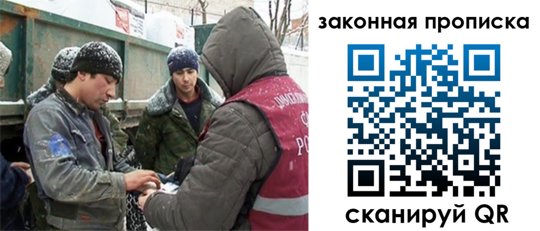прописка гарантия в Барыше